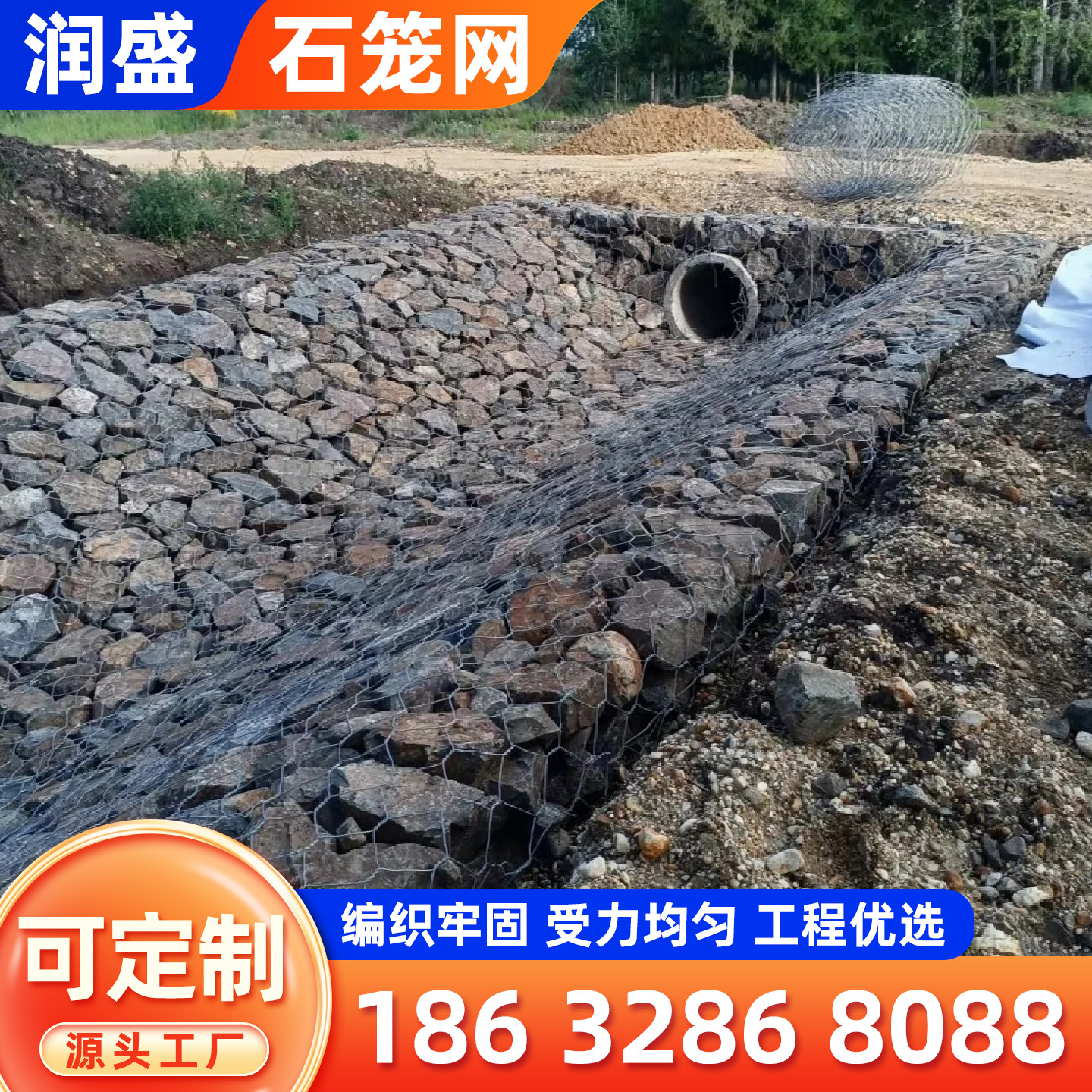 汉中市护栏网石笼网 - 方案